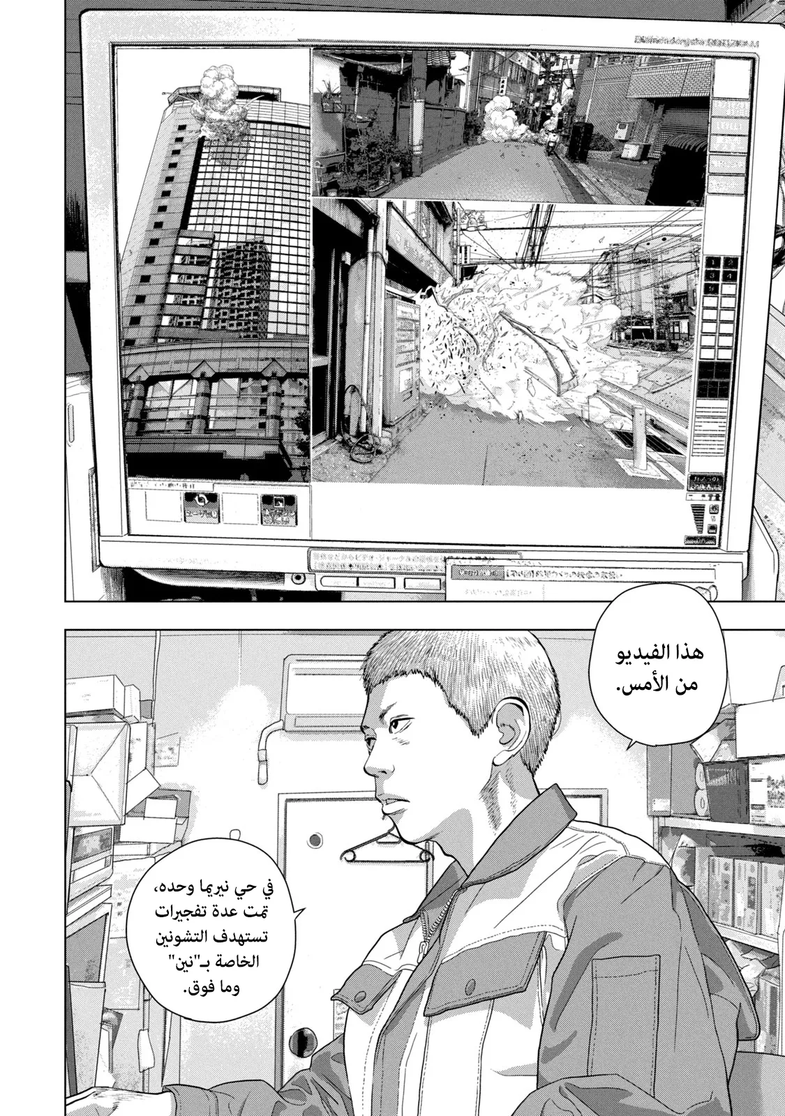 Read Under Ninja AR Manga Online