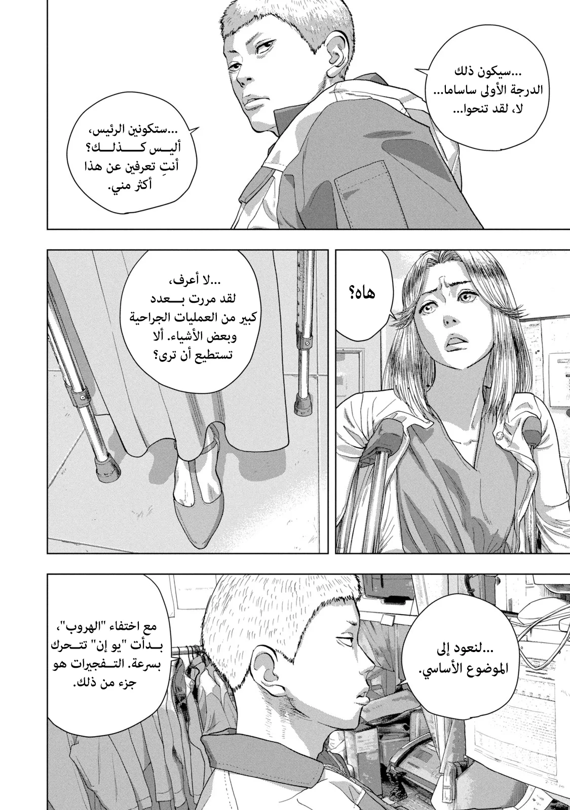 Read Under Ninja AR Manga Online
