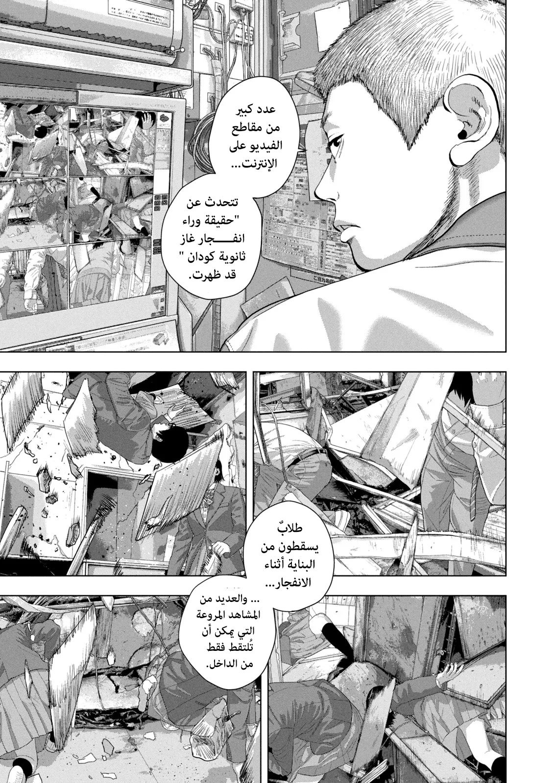 Read Under Ninja AR Manga Online