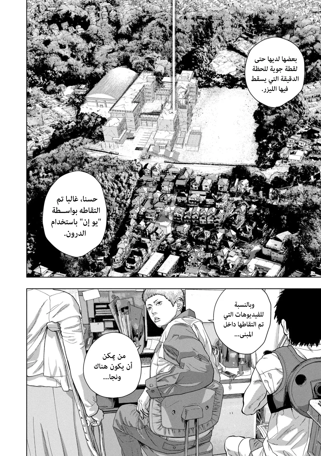 Read Under Ninja AR Manga Online