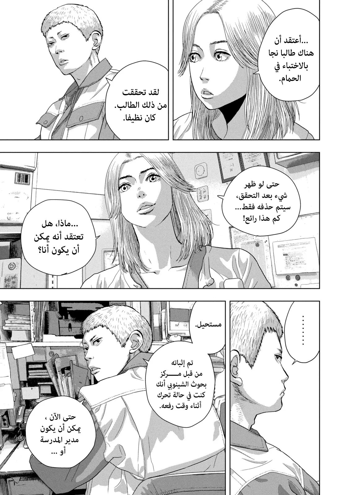 Read Under Ninja AR Manga Online