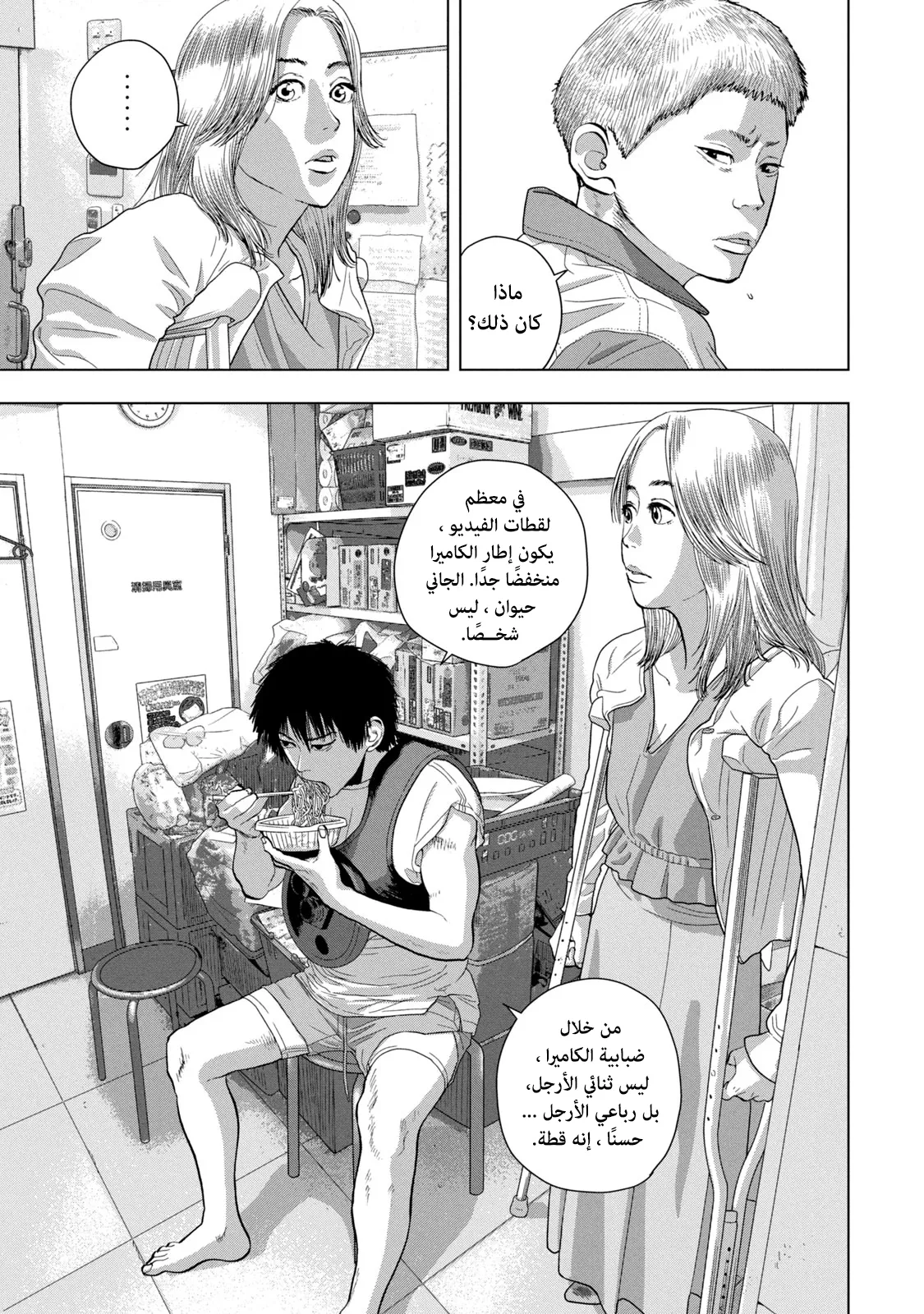 Read Under Ninja AR Manga Online