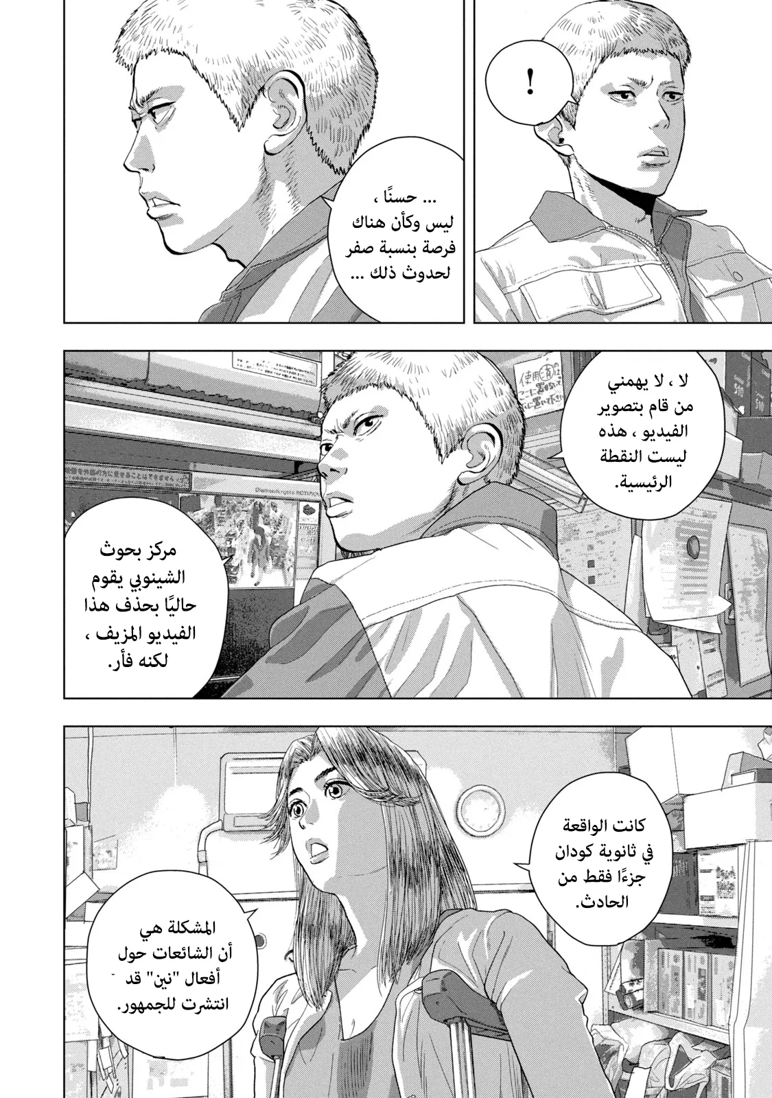 Read Under Ninja AR Manga Online