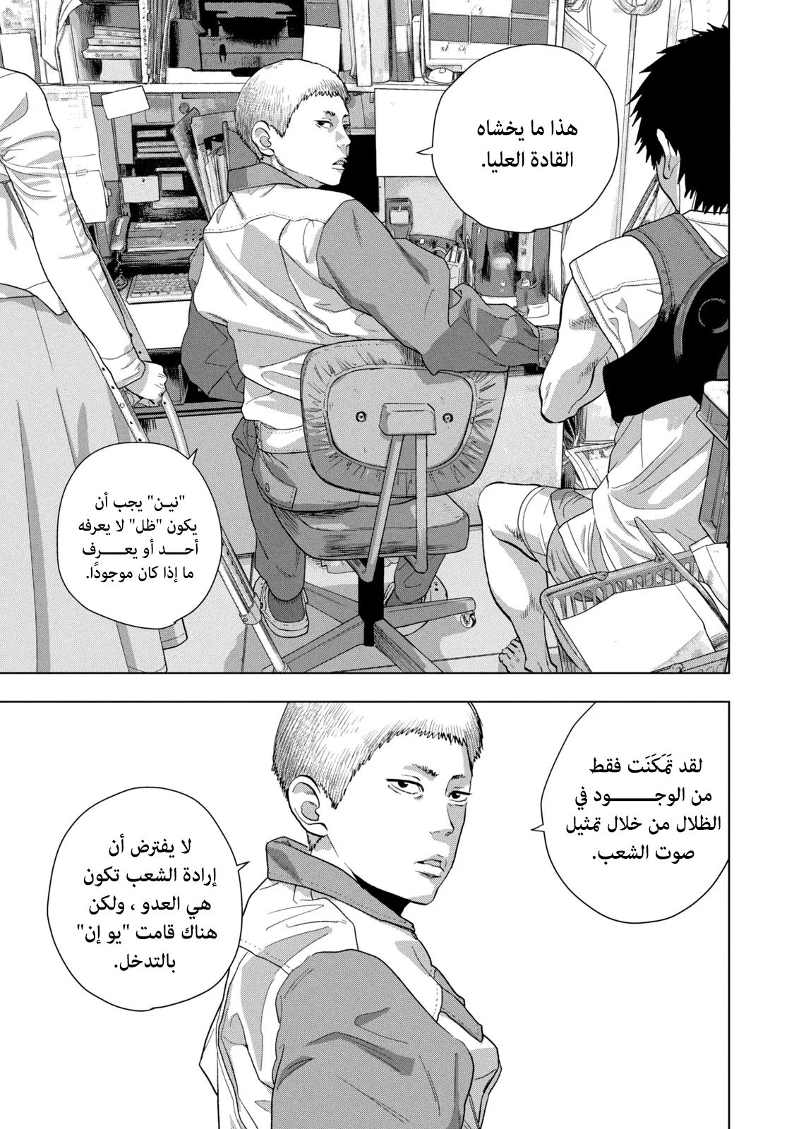 Read Under Ninja AR Manga Online