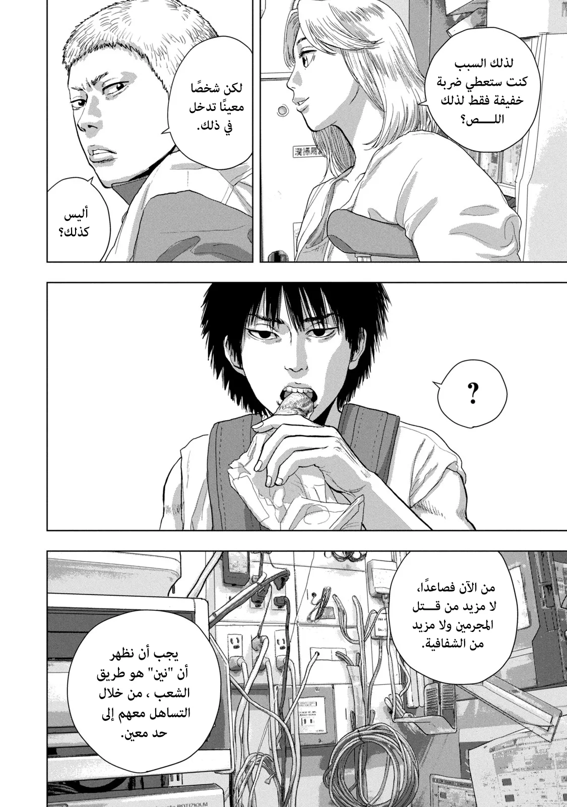 Read Under Ninja AR Manga Online