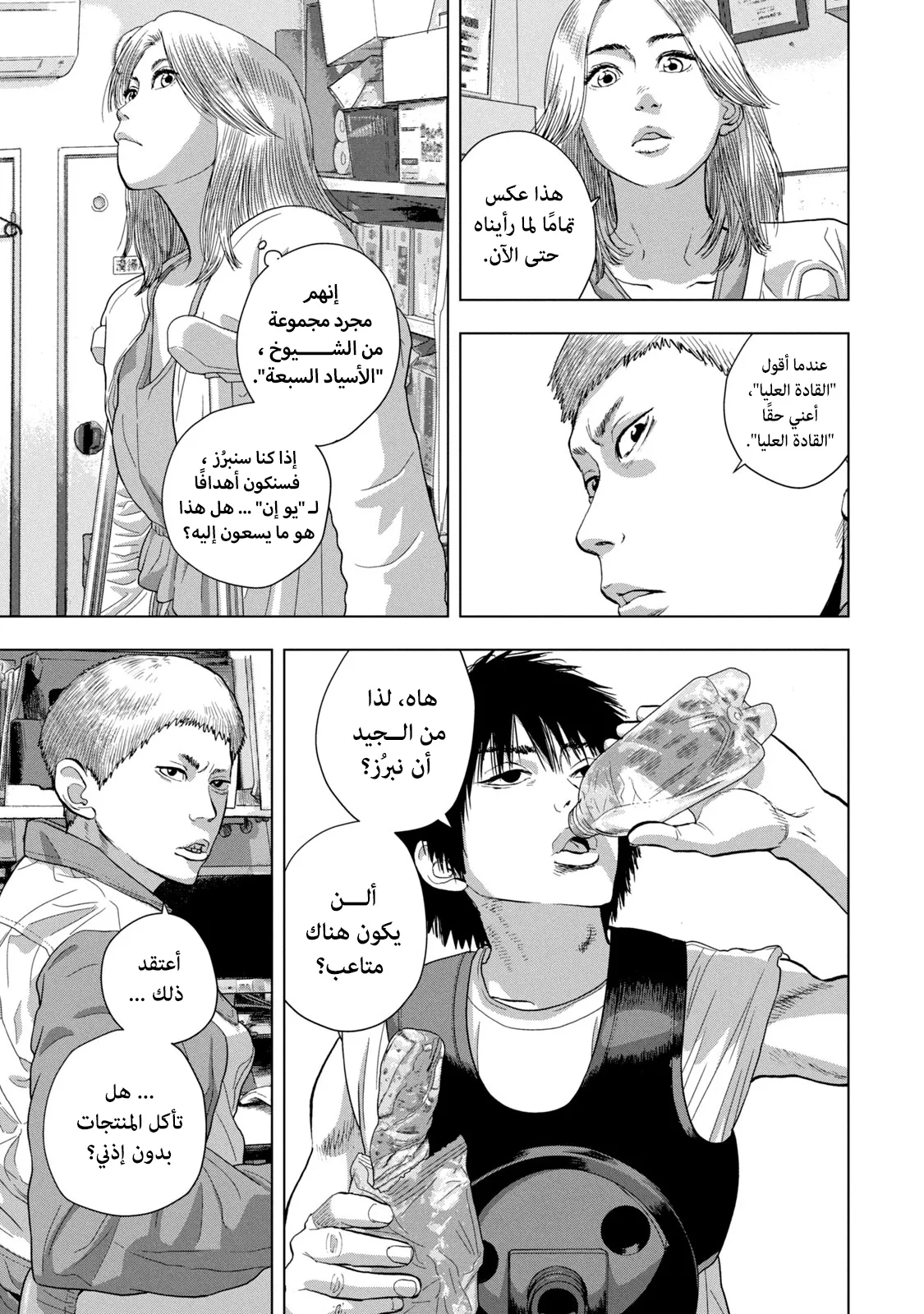 Read Under Ninja AR Manga Online