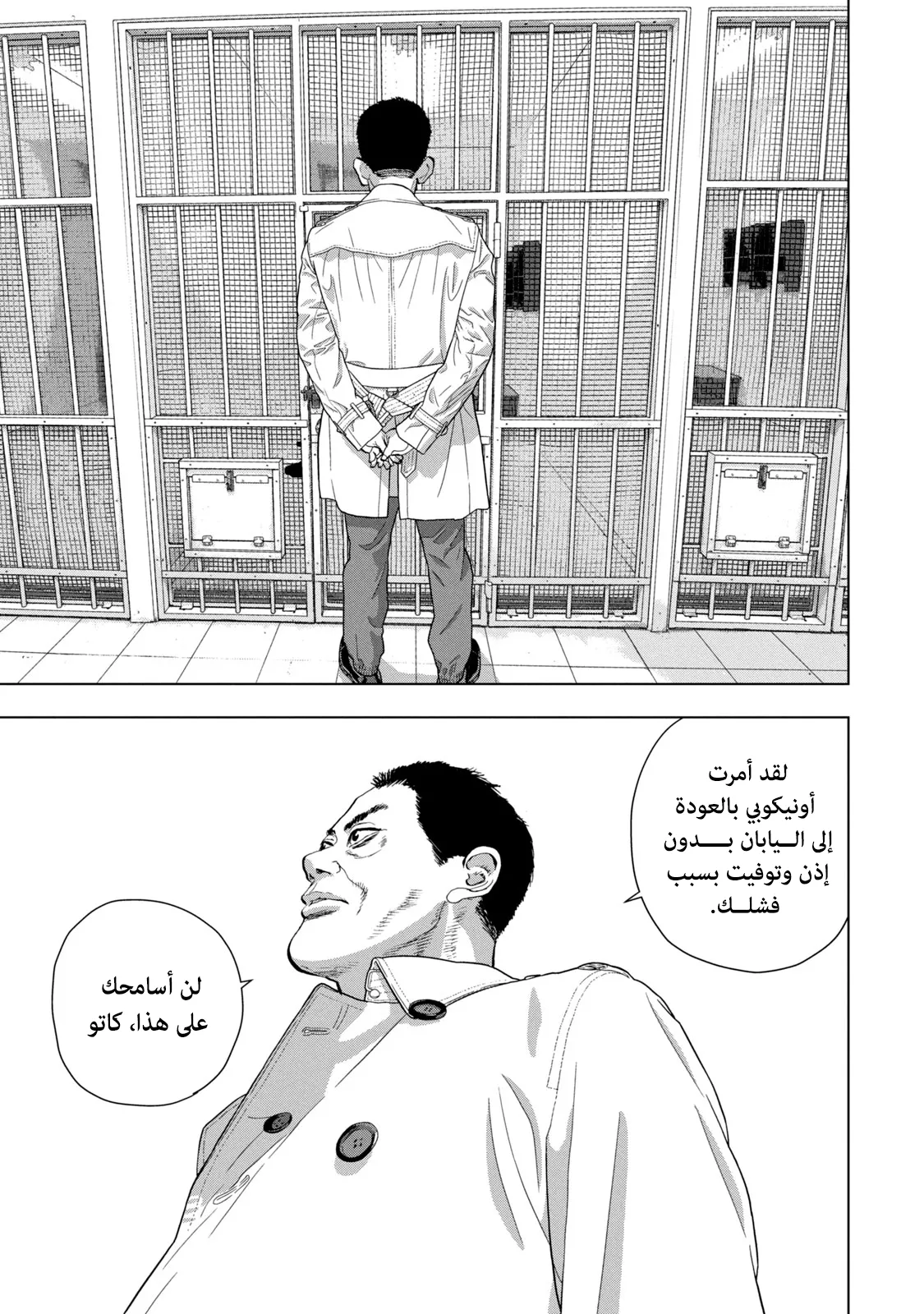 Read Under Ninja AR Manga Online