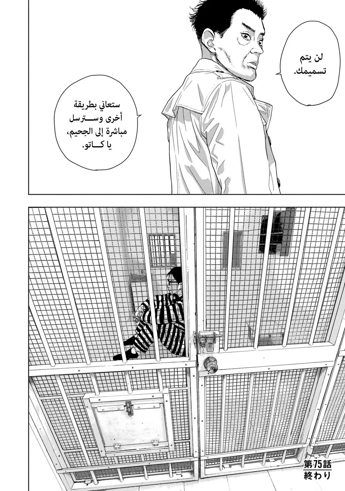 Read Under Ninja AR Manga Online