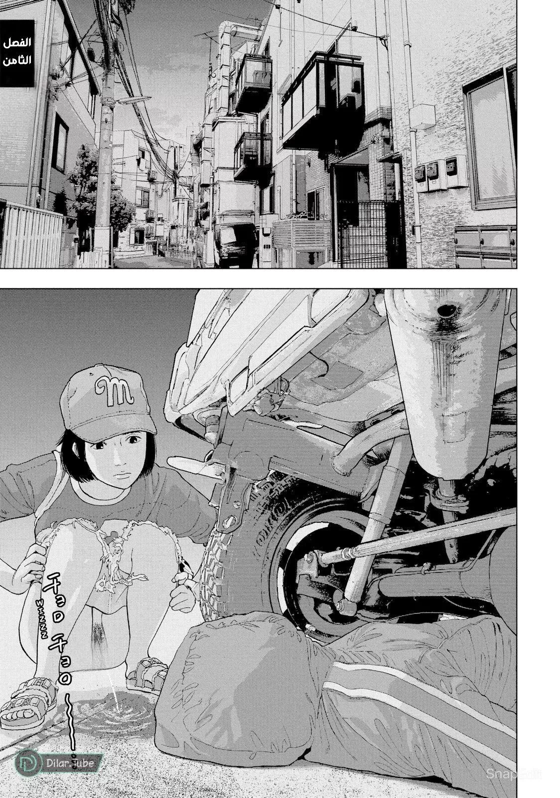 Read Under Ninja AR Manga Online