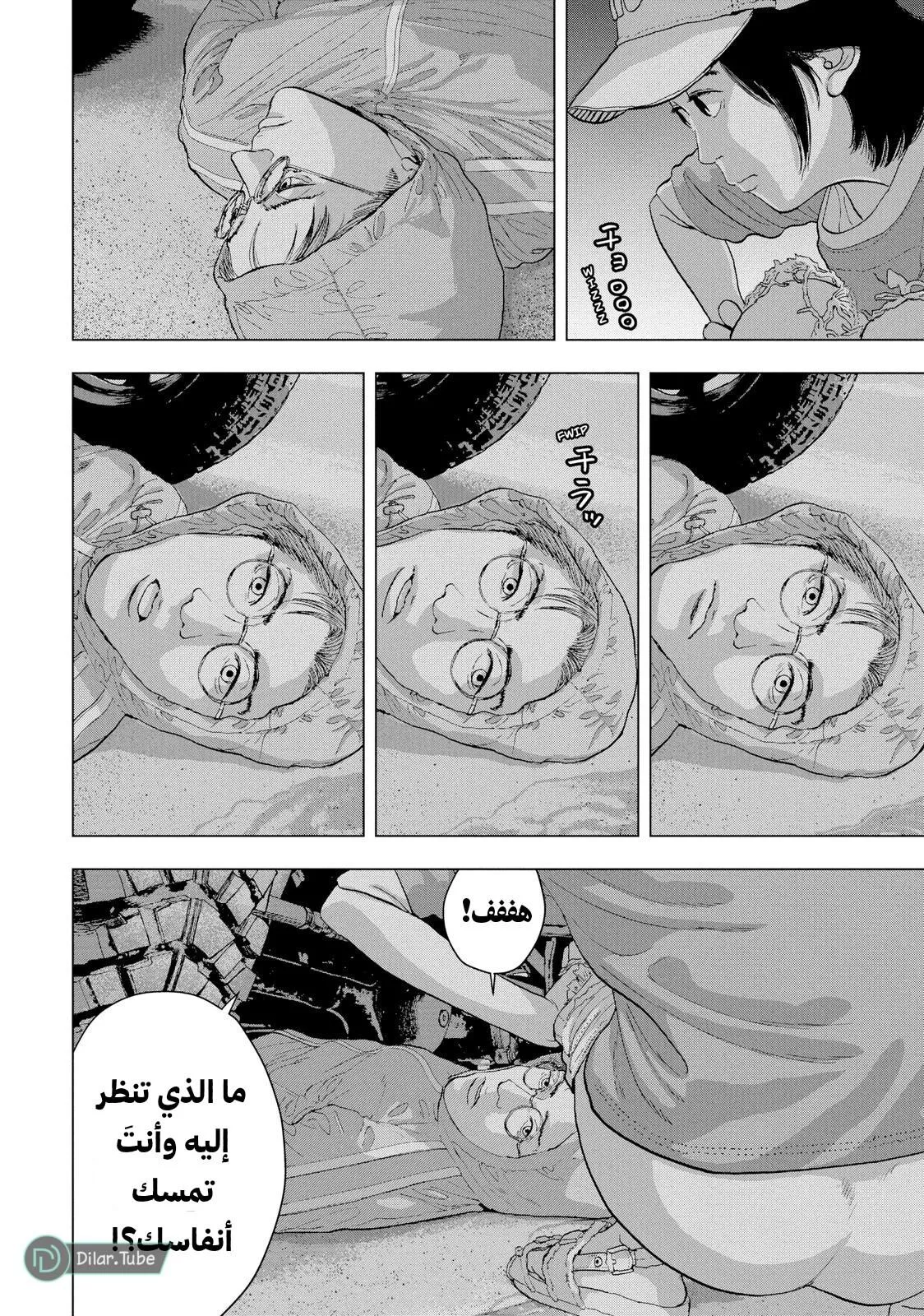 Read Under Ninja AR Manga Online
