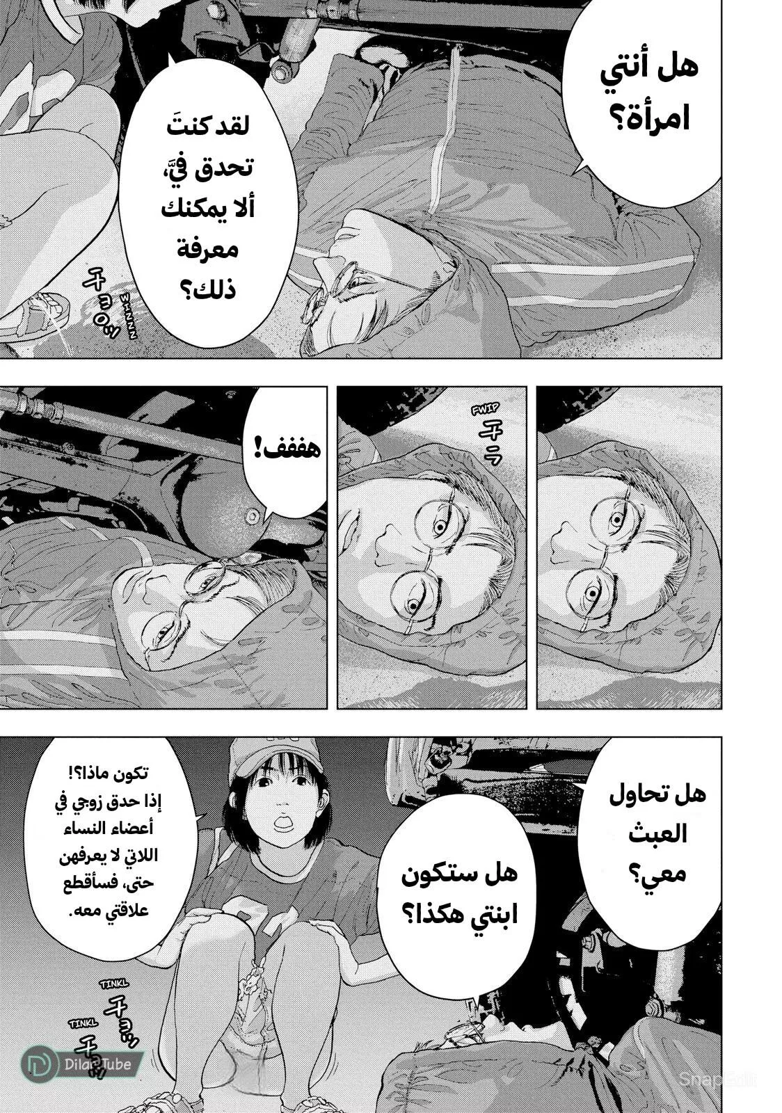Read Under Ninja AR Manga Online