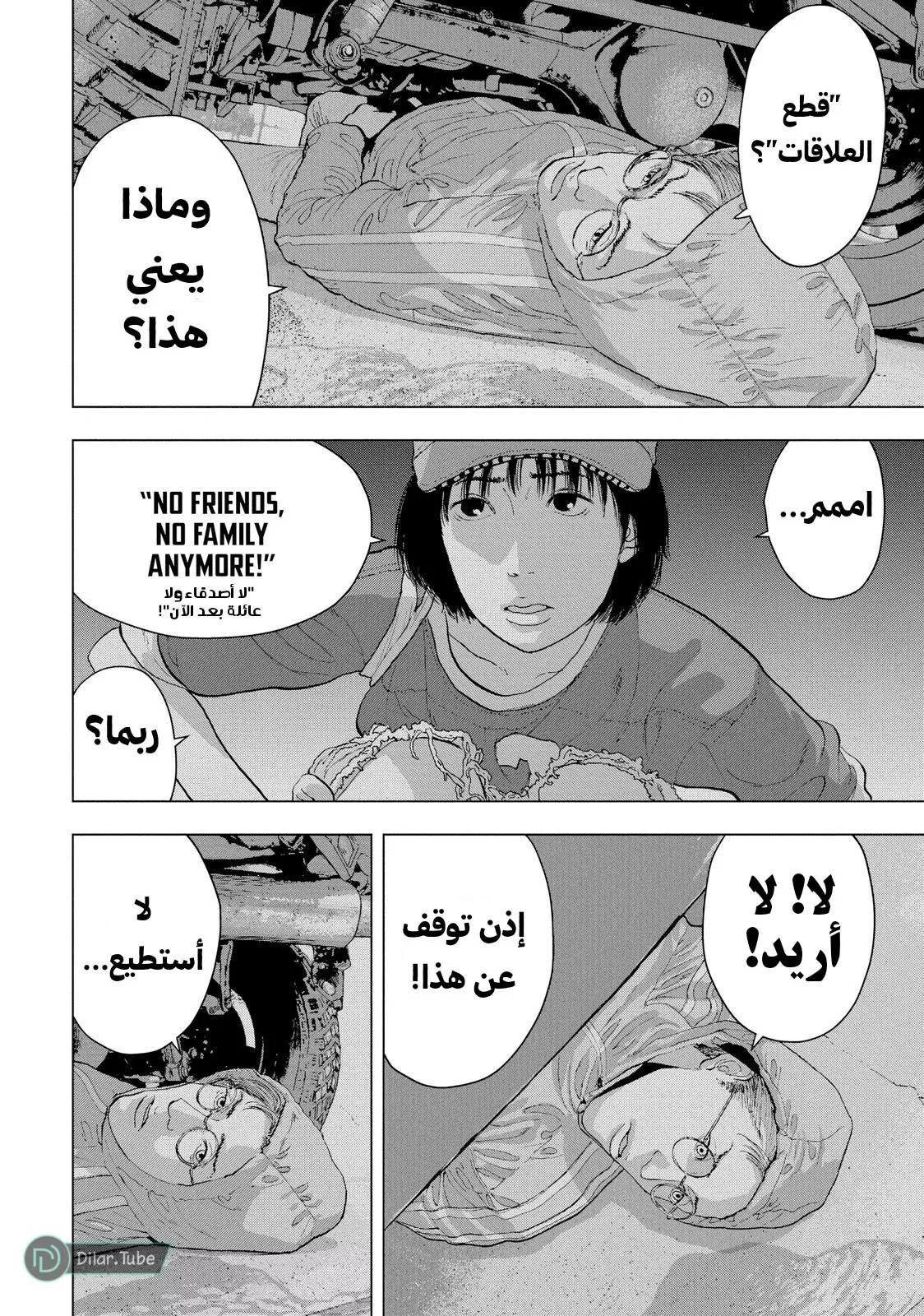 Read Under Ninja AR Manga Online