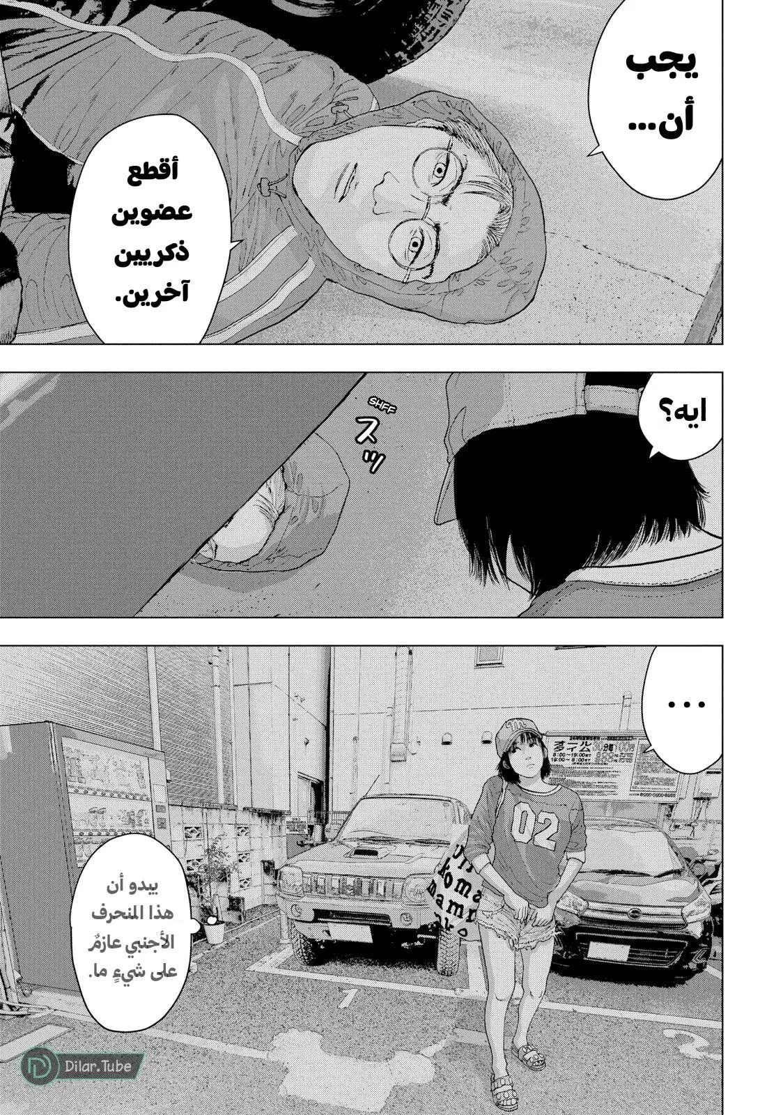 Read Under Ninja AR Manga Online
