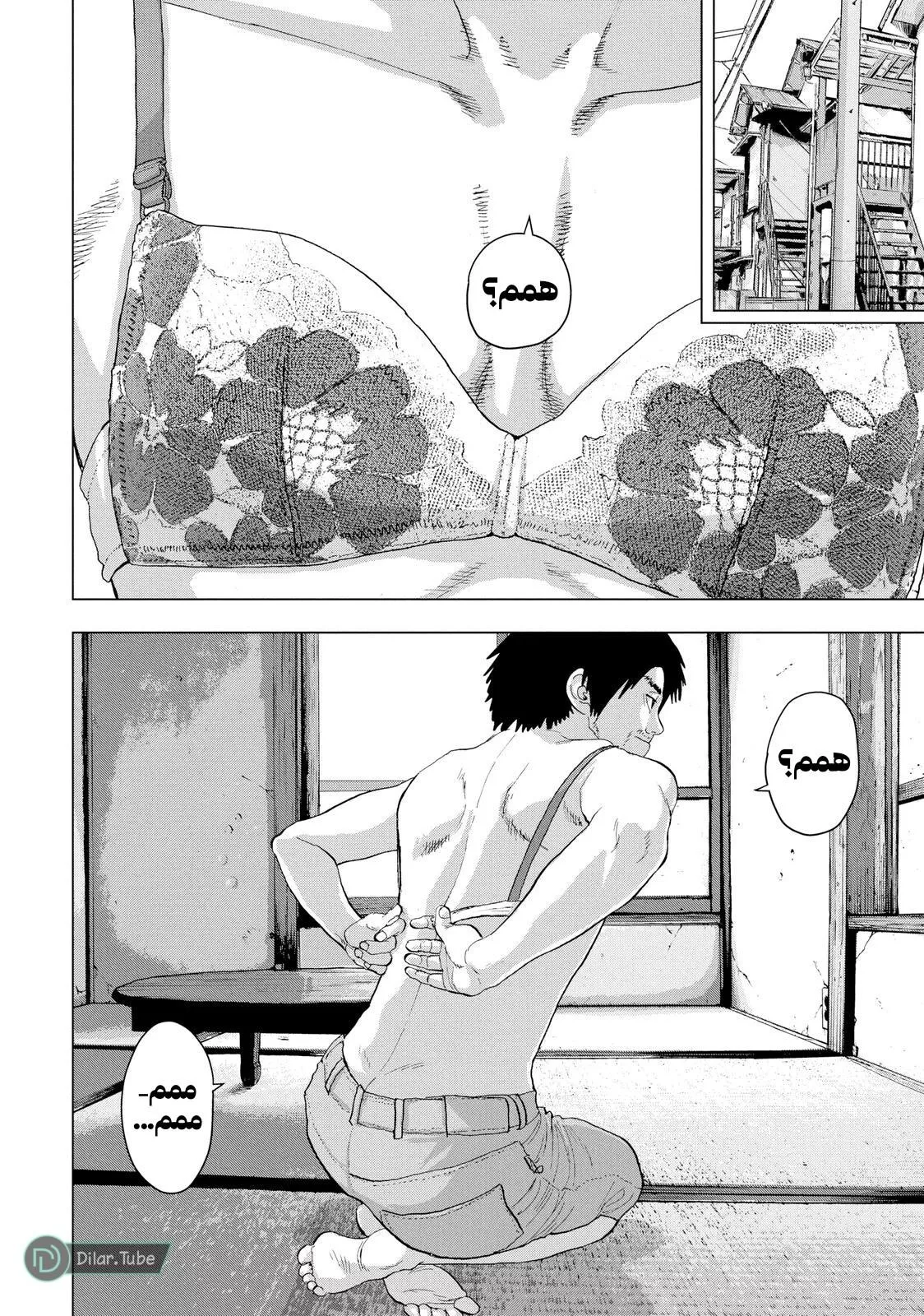 Read Under Ninja AR Manga Online