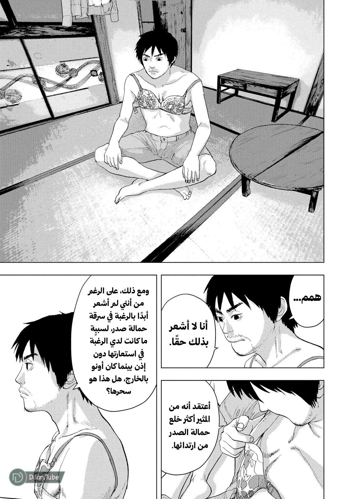Read Under Ninja AR Manga Online