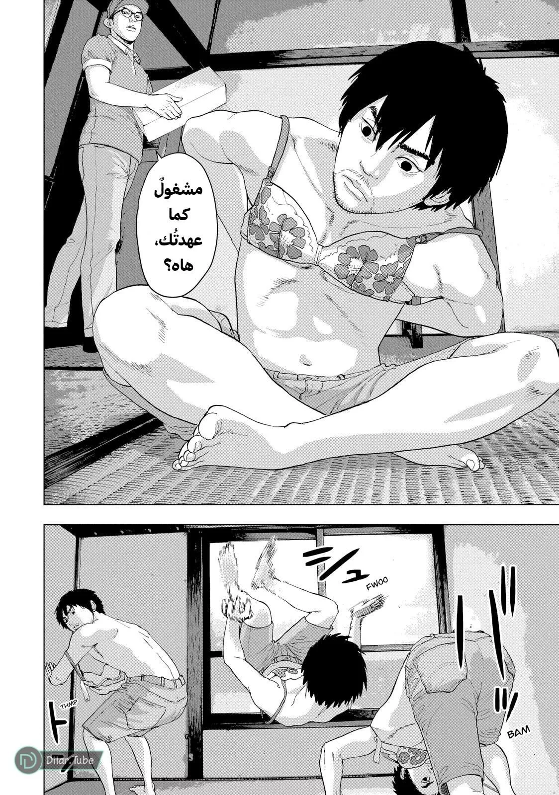 Read Under Ninja AR Manga Online