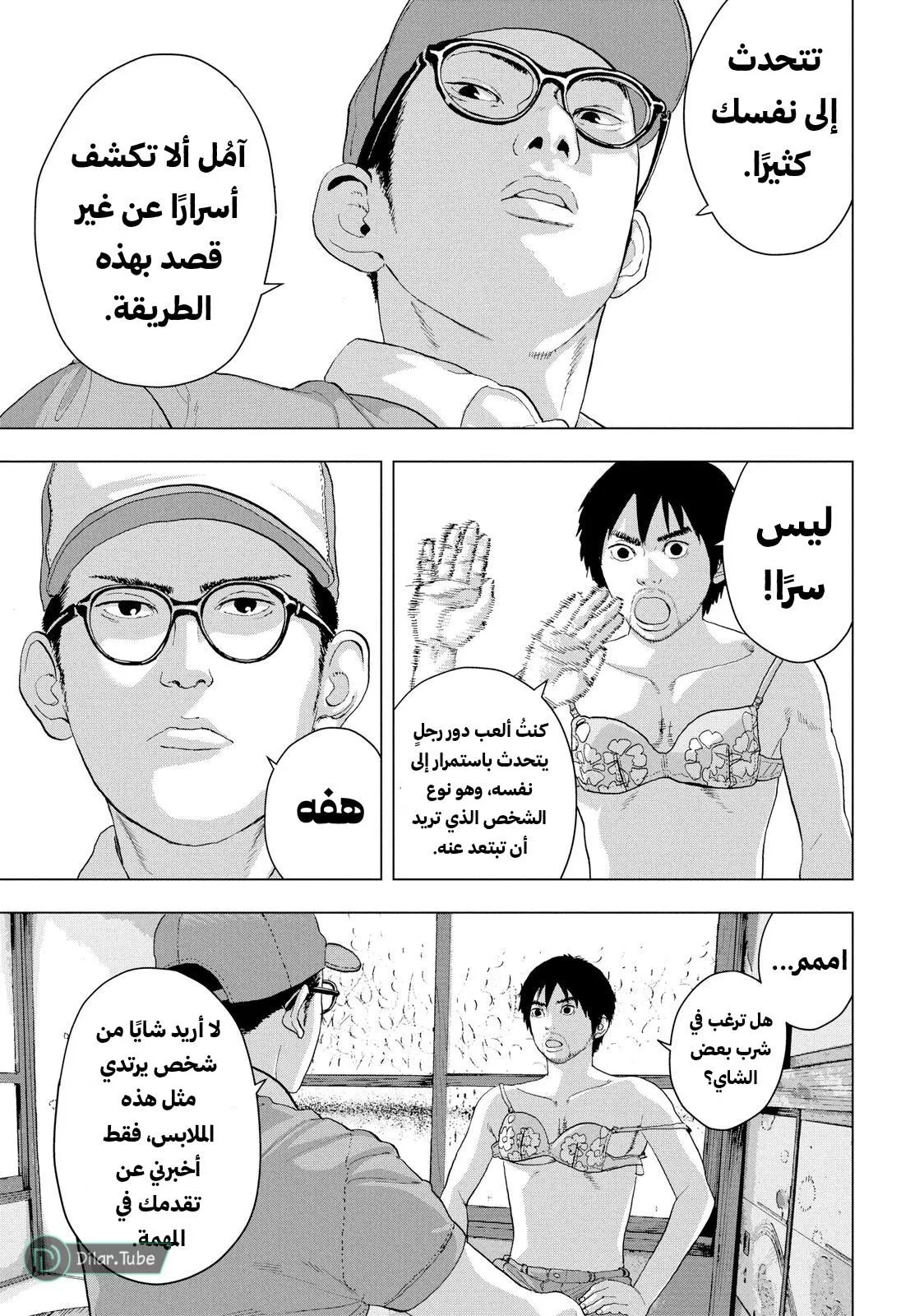 Read Under Ninja AR Manga Online