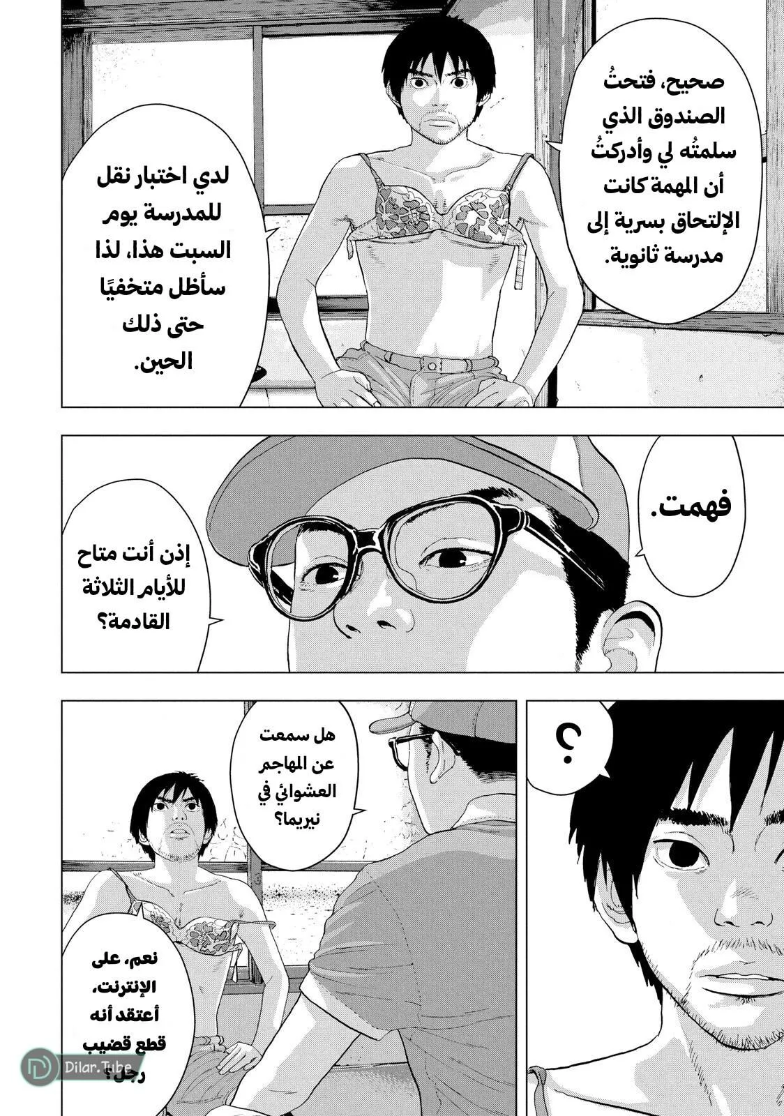 Read Under Ninja AR Manga Online