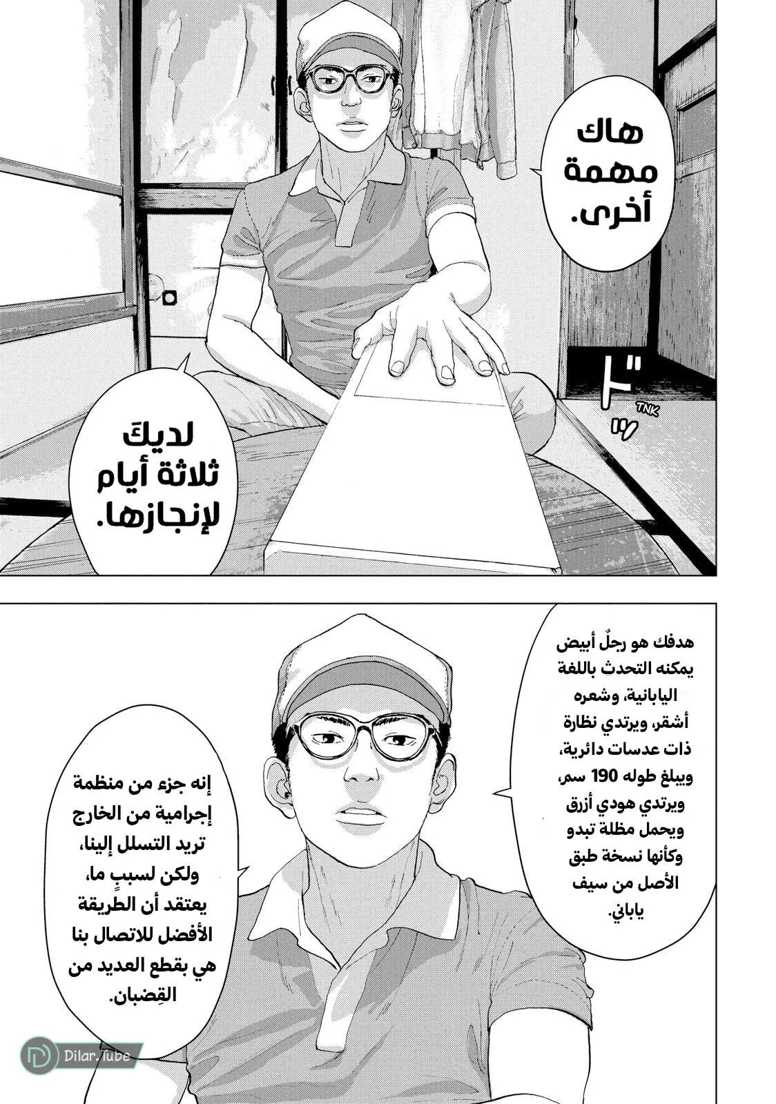 Read Under Ninja AR Manga Online