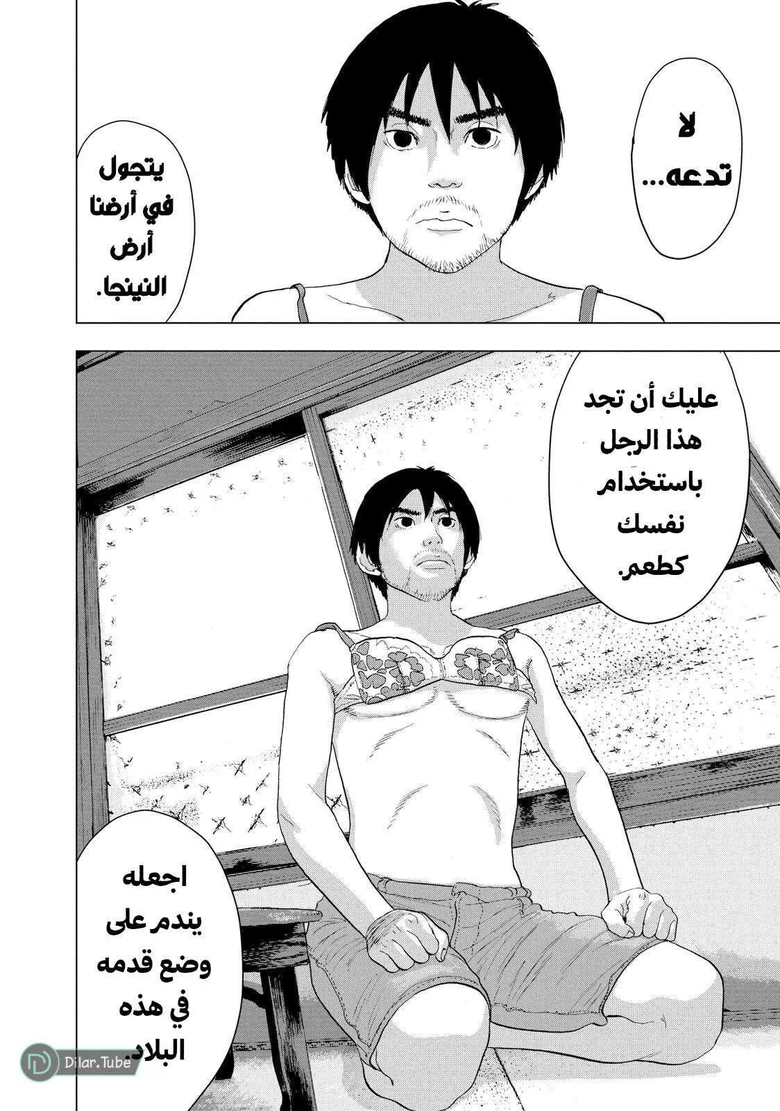 Read Under Ninja AR Manga Online