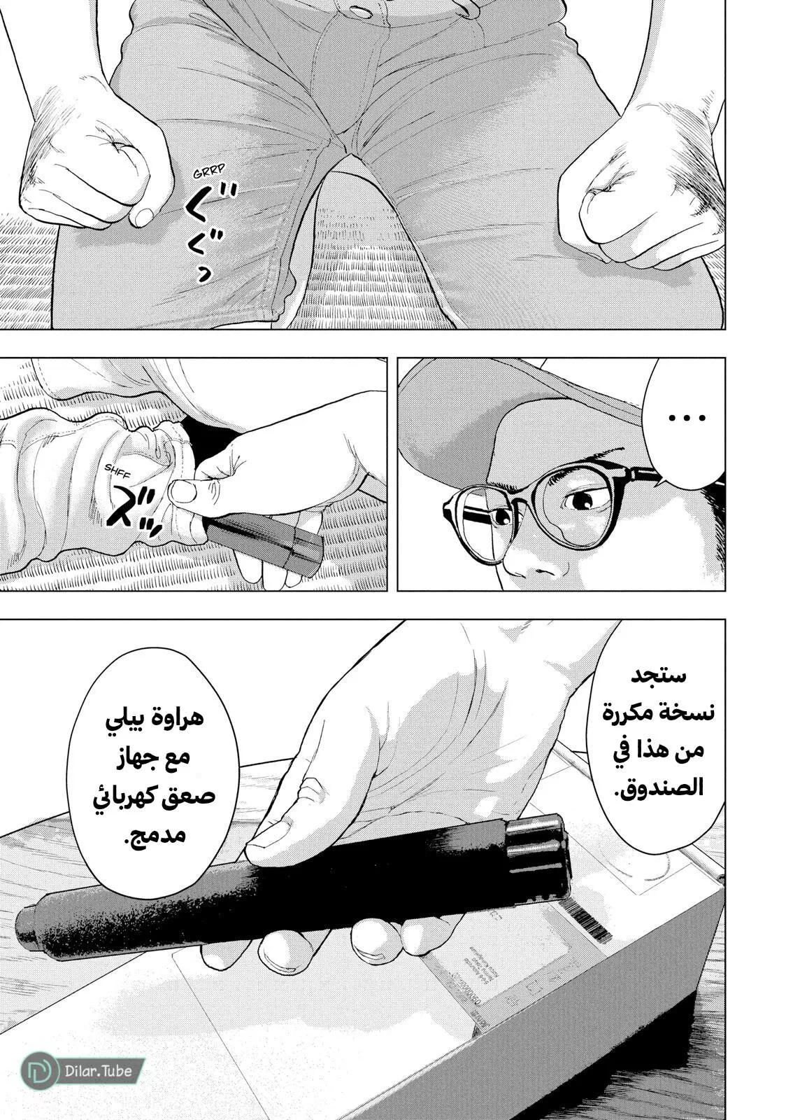 Read Under Ninja AR Manga Online