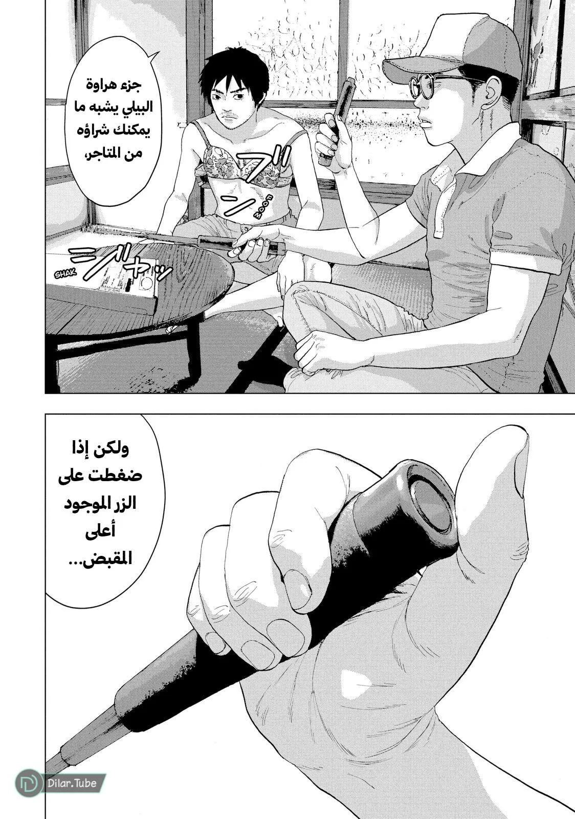 Read Under Ninja AR Manga Online