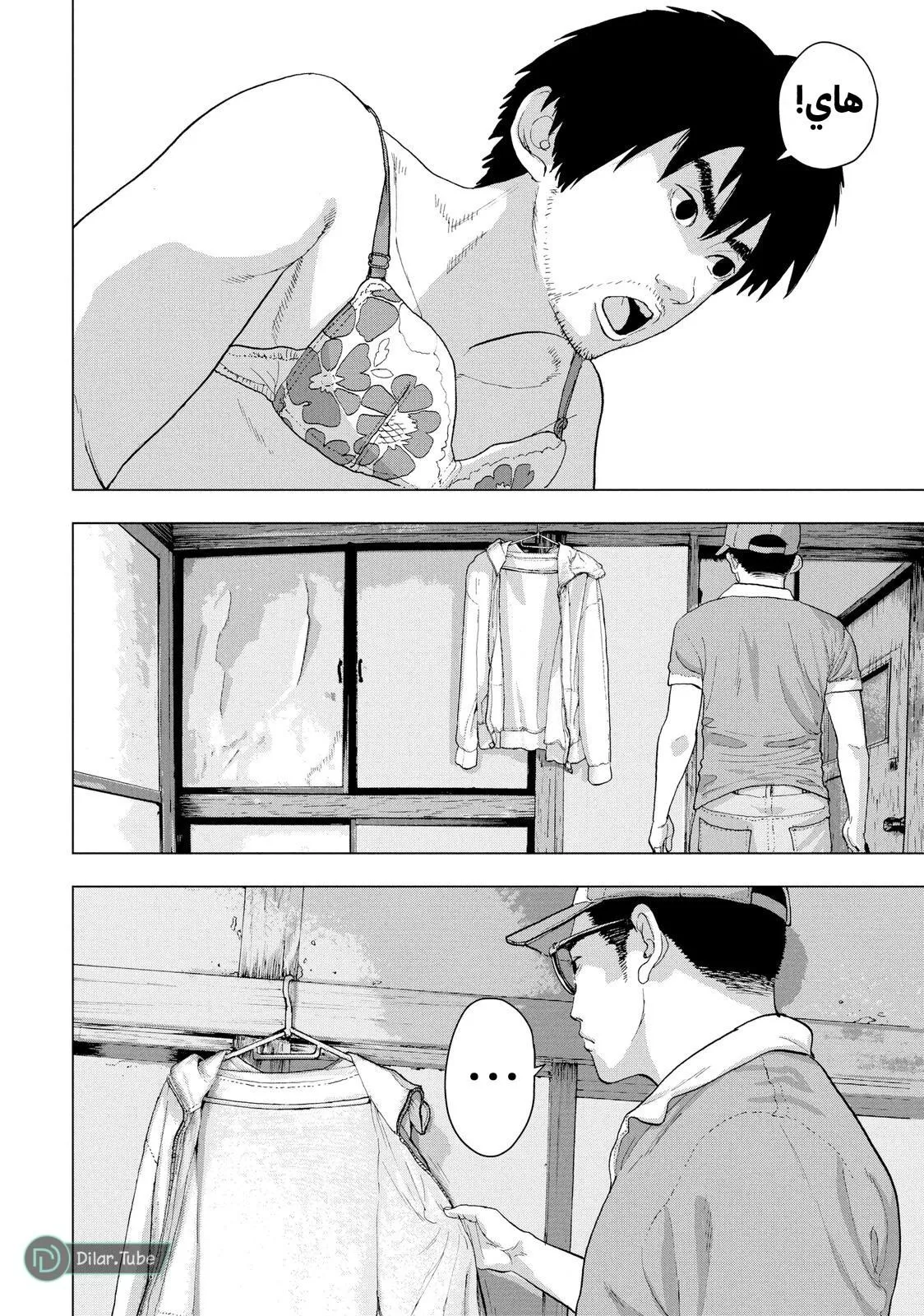 Read Under Ninja AR Manga Online