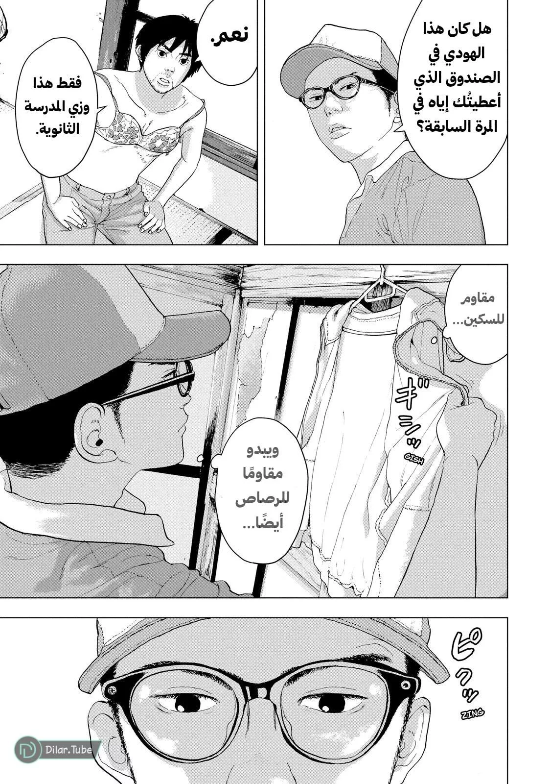Read Under Ninja AR Manga Online