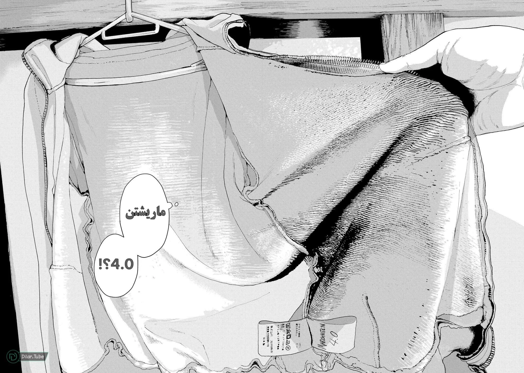 Read Under Ninja AR Manga Online