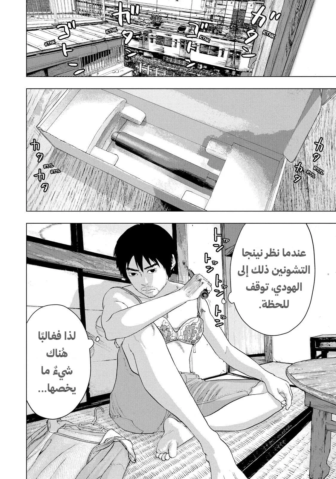 Read Under Ninja AR Manga Online