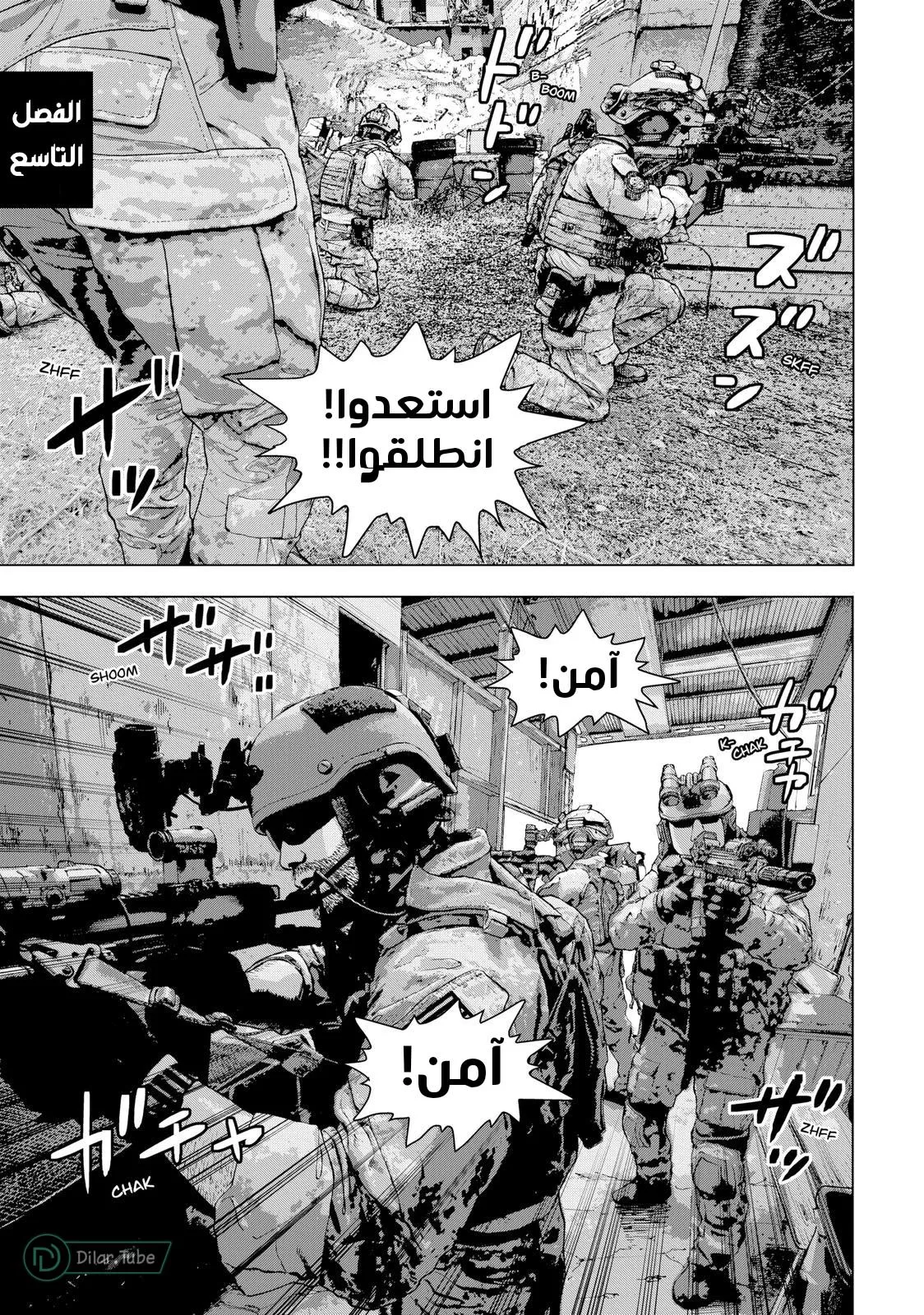 Read Under Ninja AR Manga Online