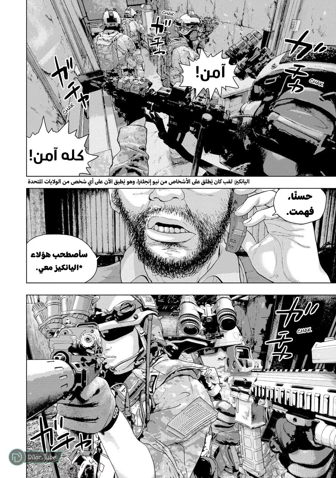 Read Under Ninja AR Manga Online
