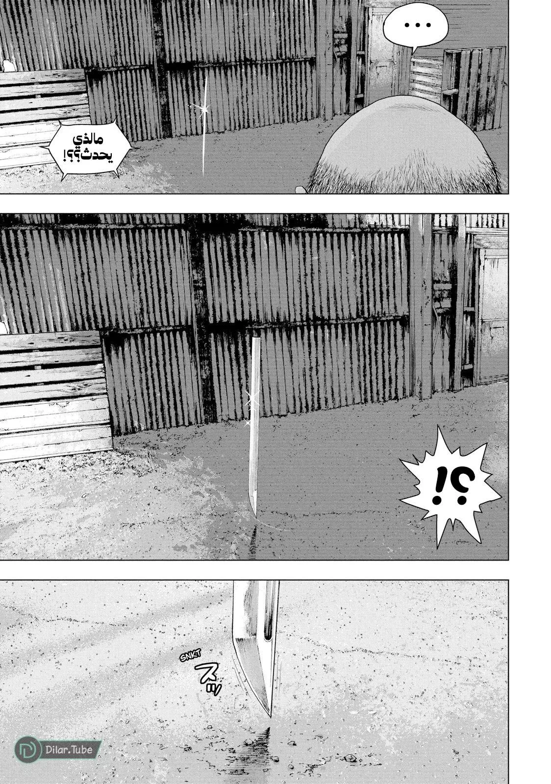 Read Under Ninja AR Manga Online