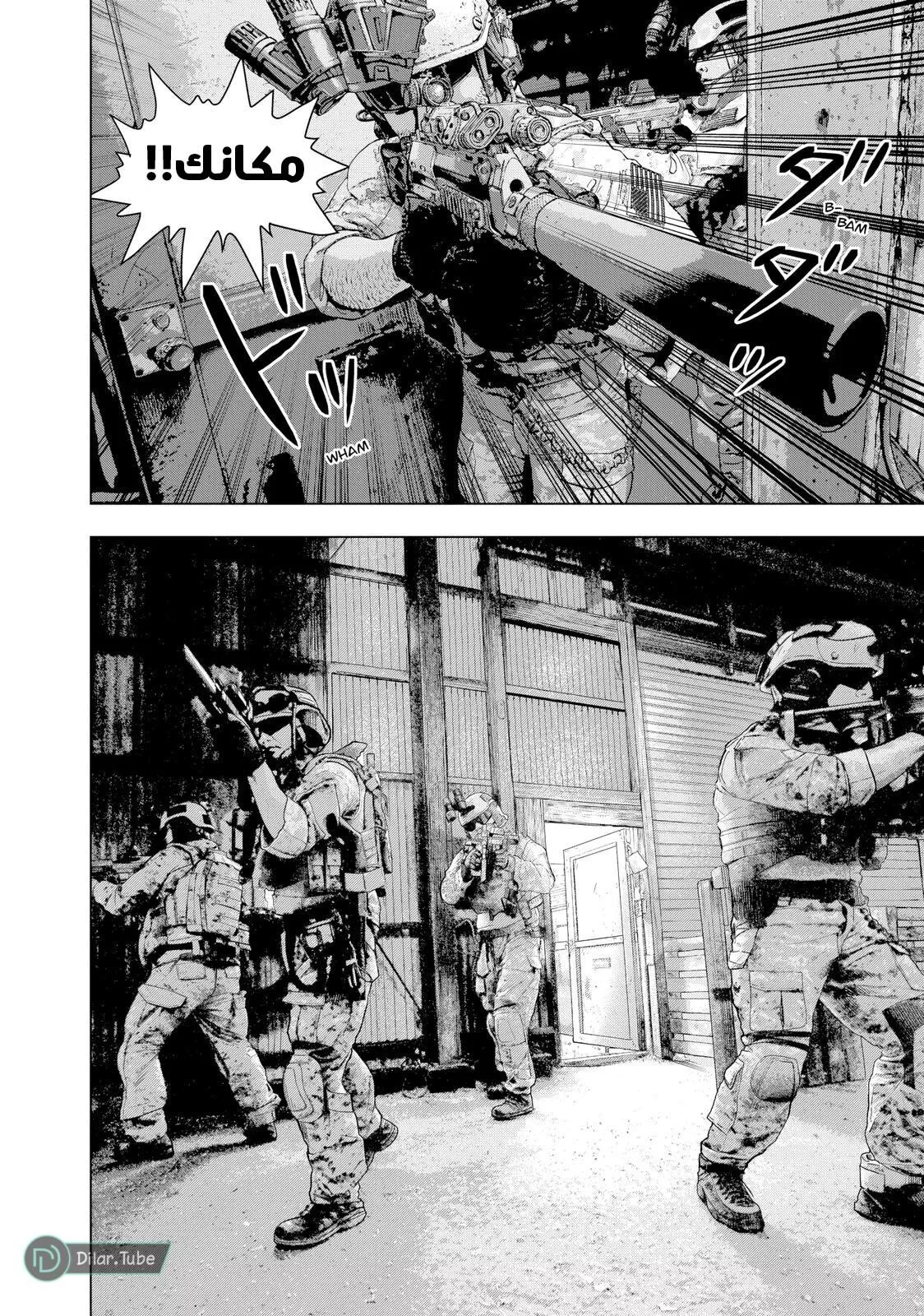 Read Under Ninja AR Manga Online