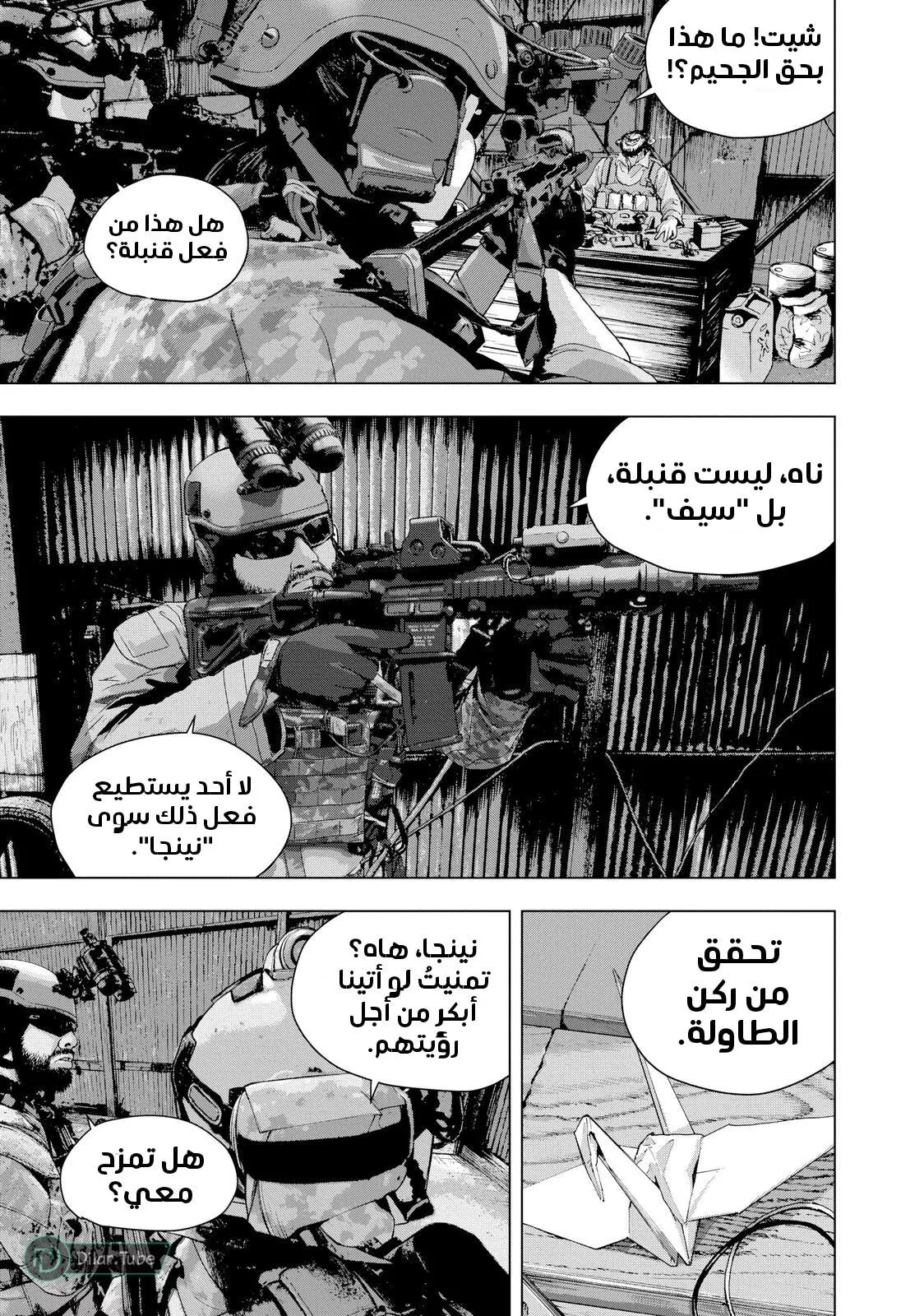 Read Under Ninja AR Manga Online