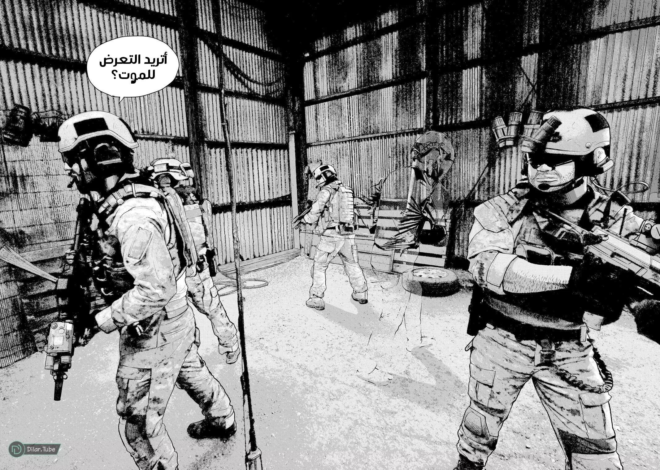 Read Under Ninja AR Manga Online