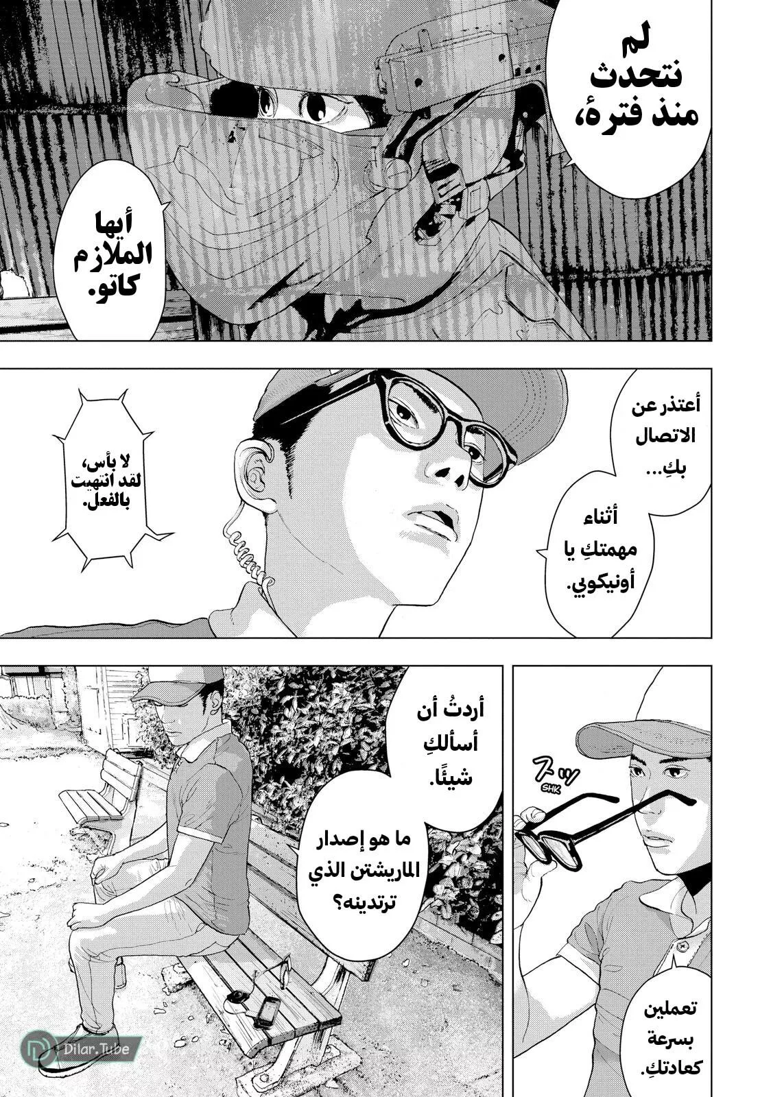 Read Under Ninja AR Manga Online
