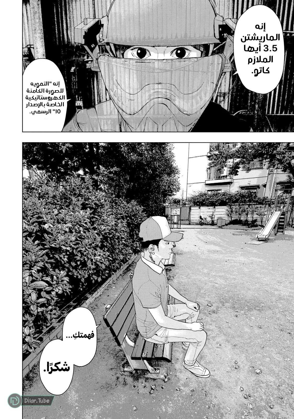 Read Under Ninja AR Manga Online