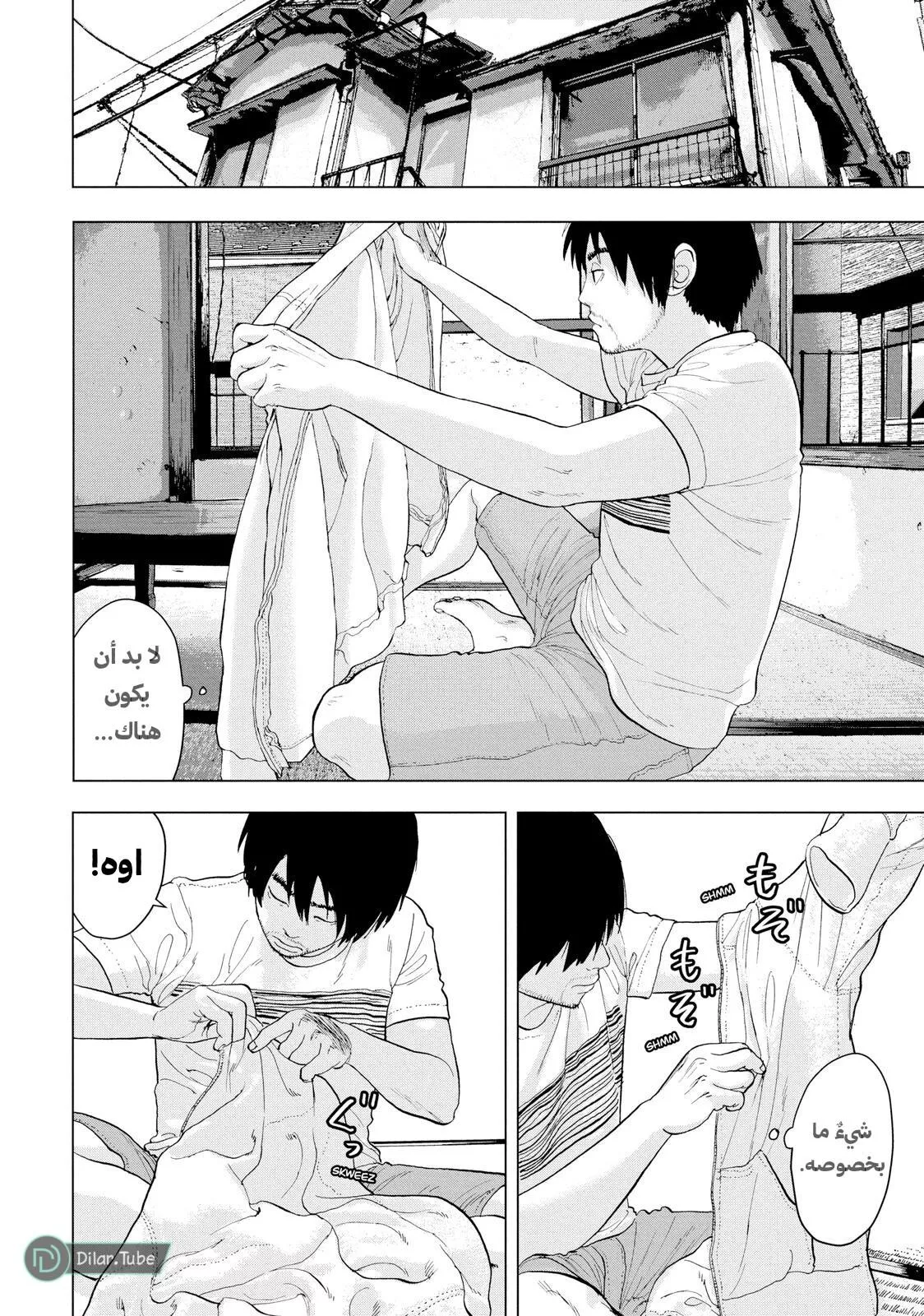 Read Under Ninja AR Manga Online