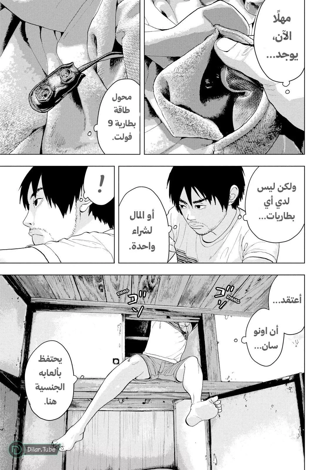 Read Under Ninja AR Manga Online