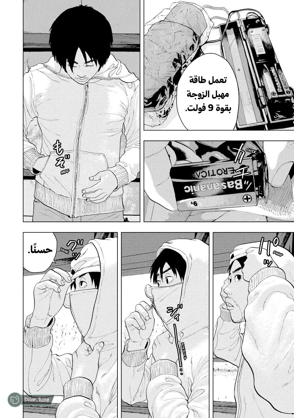 Read Under Ninja AR Manga Online