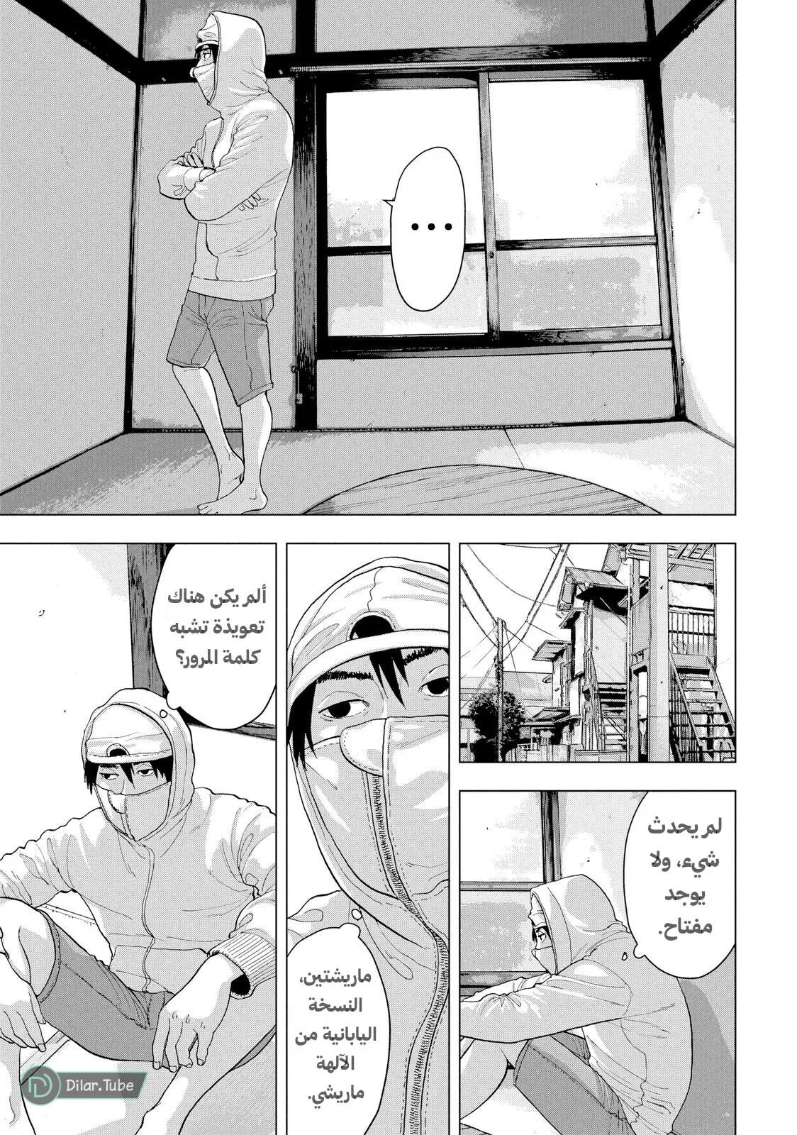 Read Under Ninja AR Manga Online