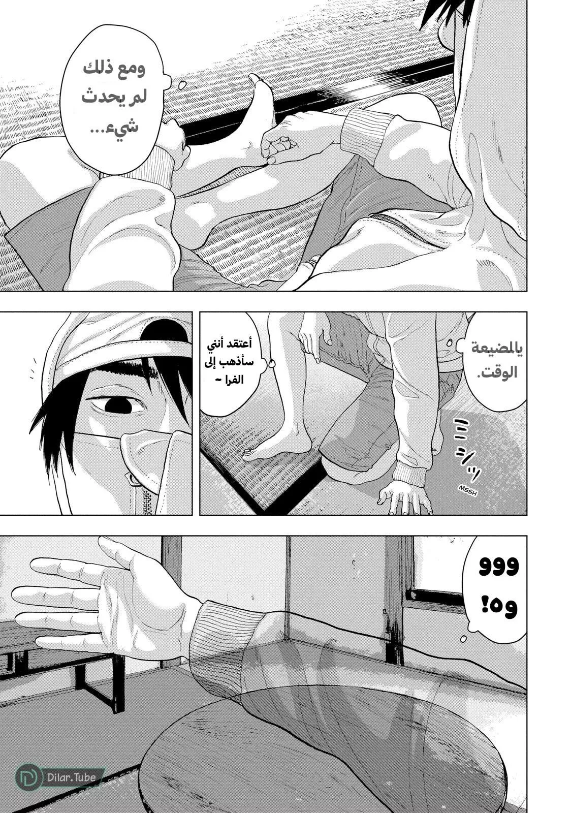 Read Under Ninja AR Manga Online