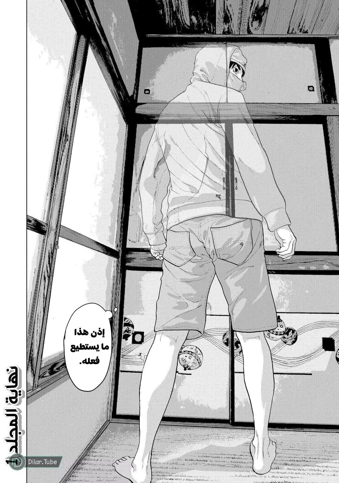 Read Under Ninja AR Manga Online