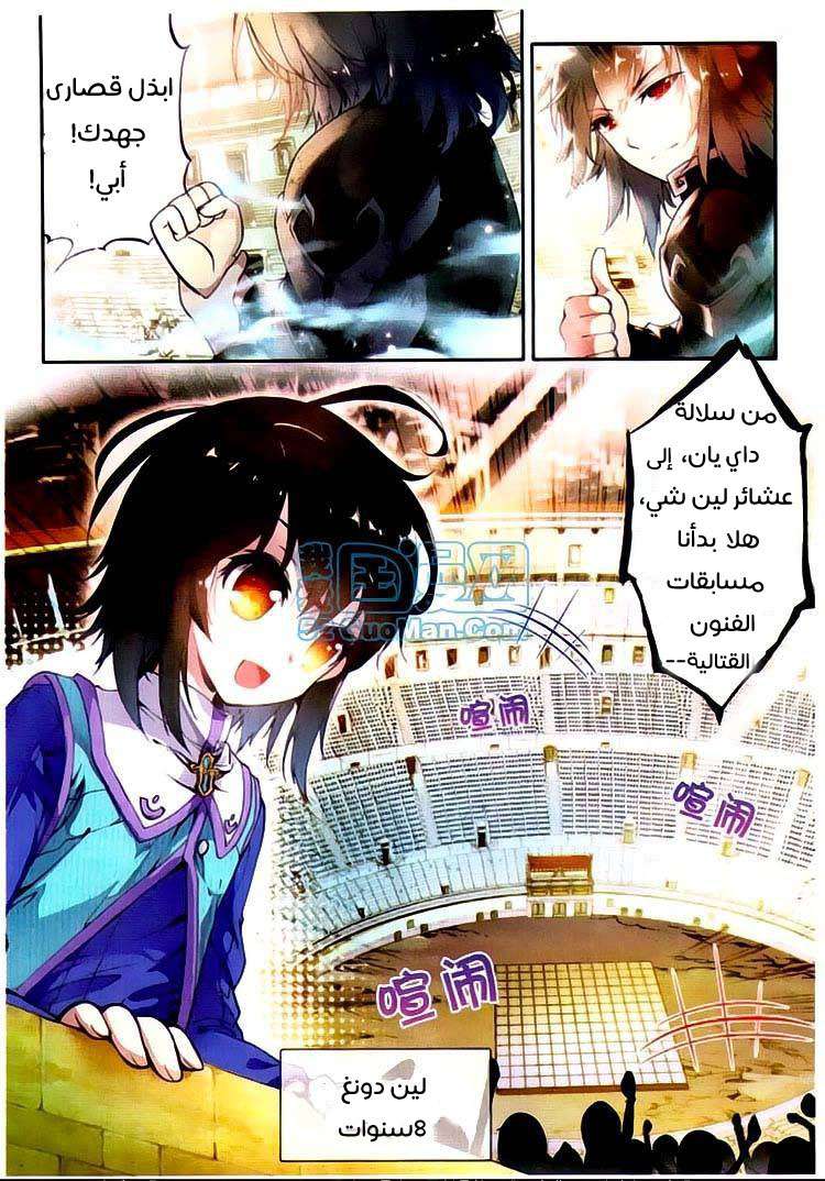 Read Wu Dong Qian Kun AR Manga Online