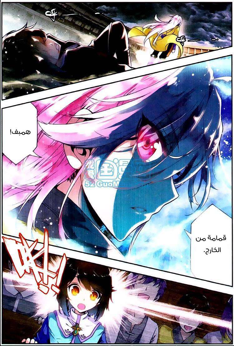 Read Wu Dong Qian Kun AR Manga Online