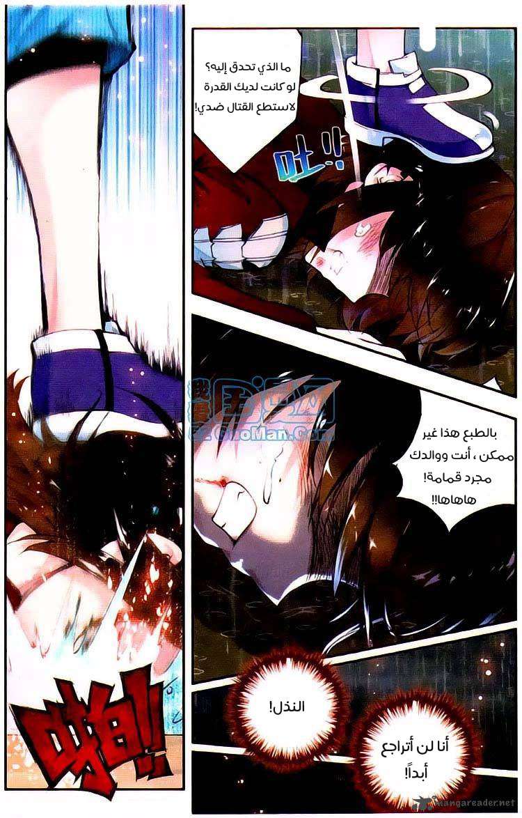 Read Wu Dong Qian Kun AR Manga Online