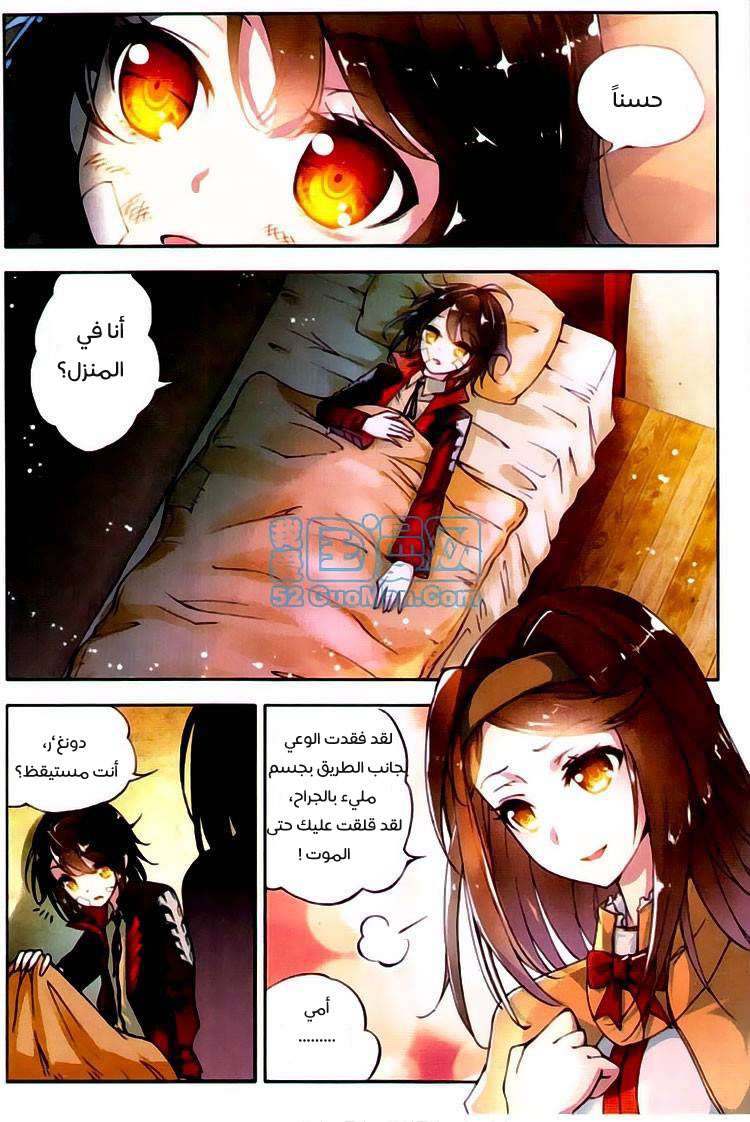 Read Wu Dong Qian Kun AR Manga Online