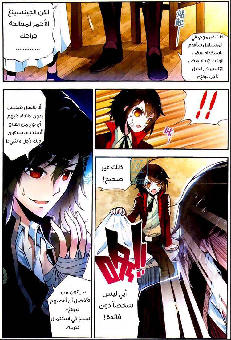 Read Wu Dong Qian Kun AR Manga Online