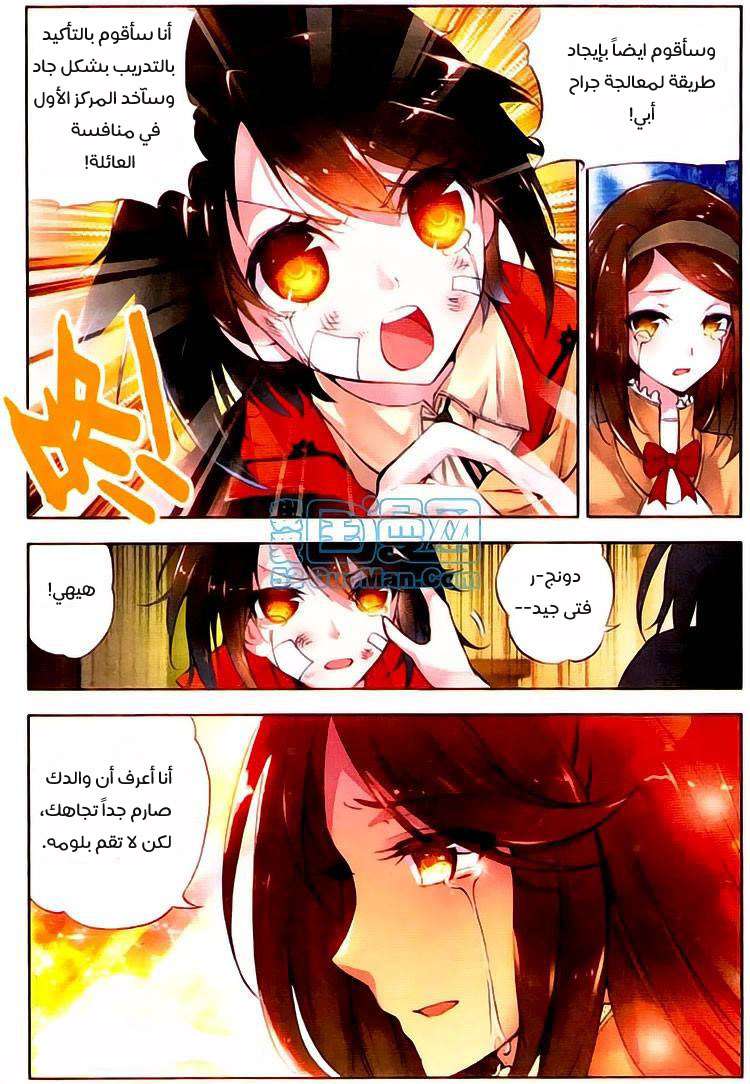 Read Wu Dong Qian Kun AR Manga Online